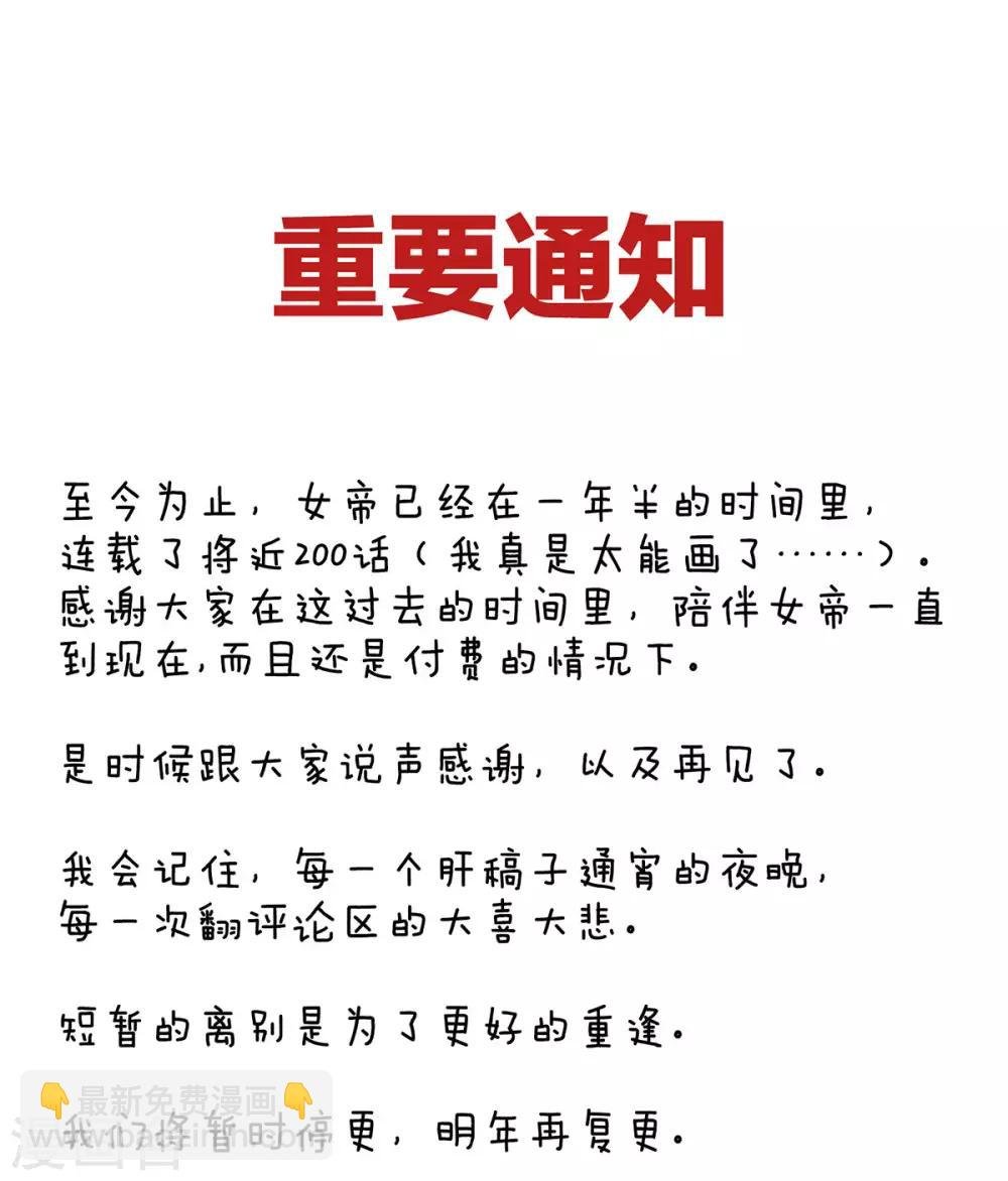 第187话 噩耗