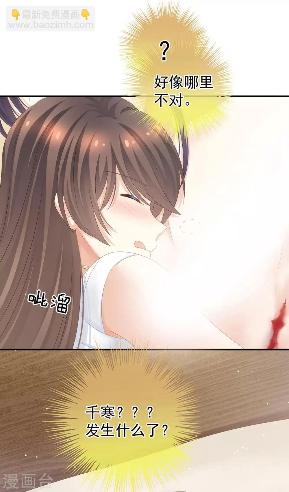 第188话 羞死了~