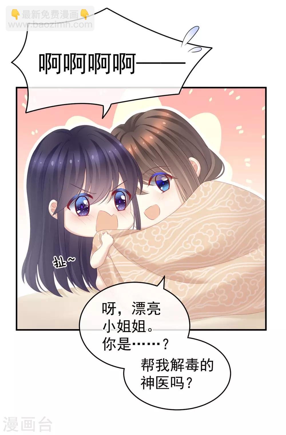第188话 羞死了~