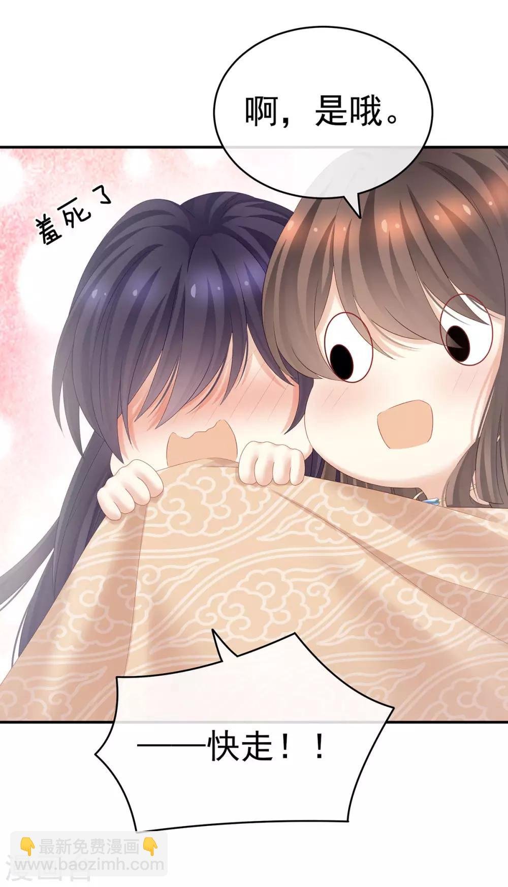 第188话 羞死了~