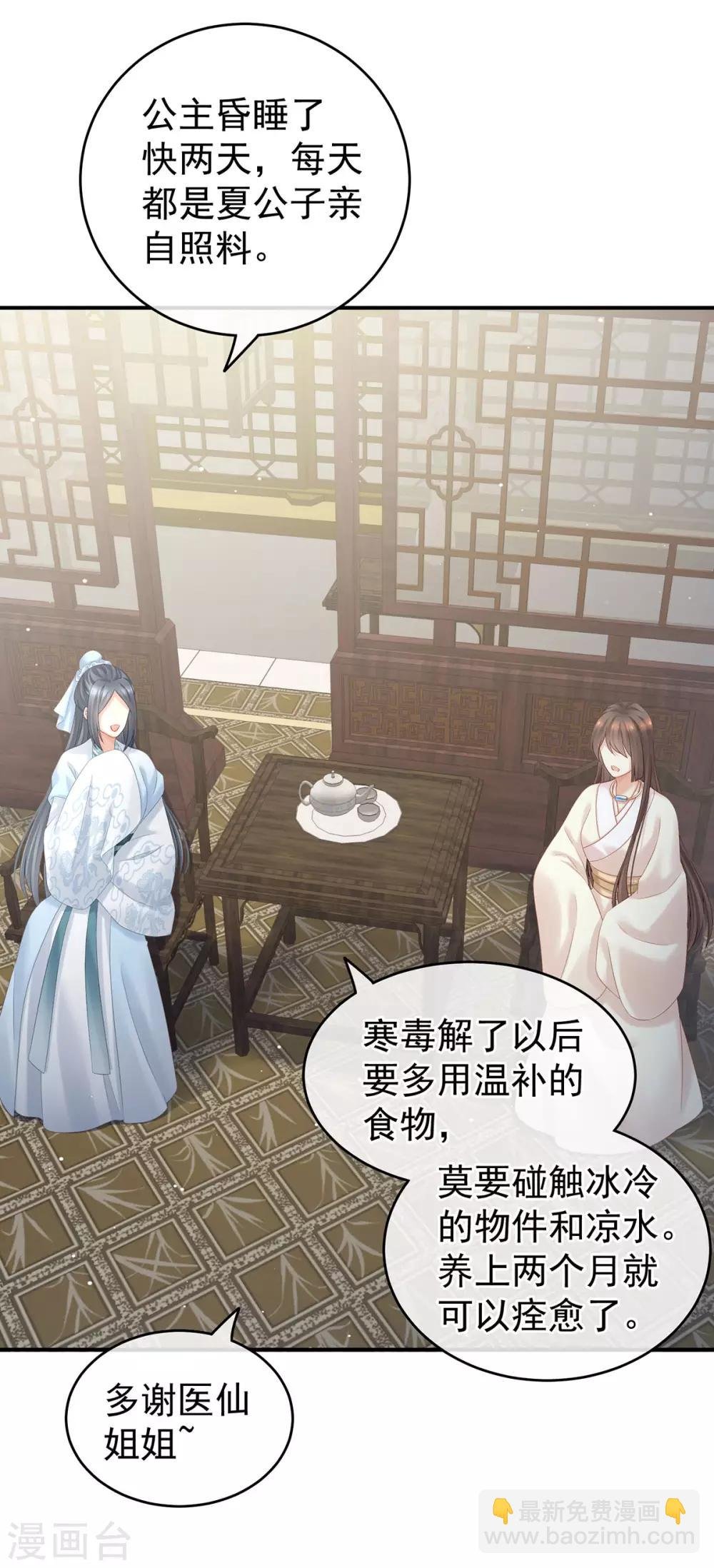 第188话 羞死了~