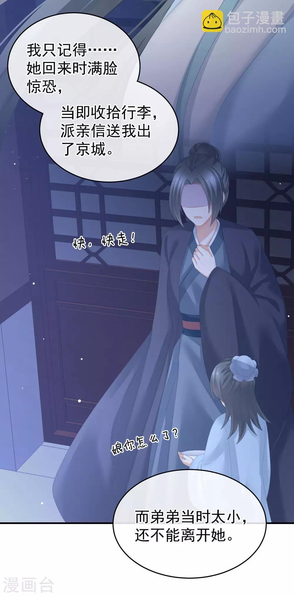 第188话 羞死了~