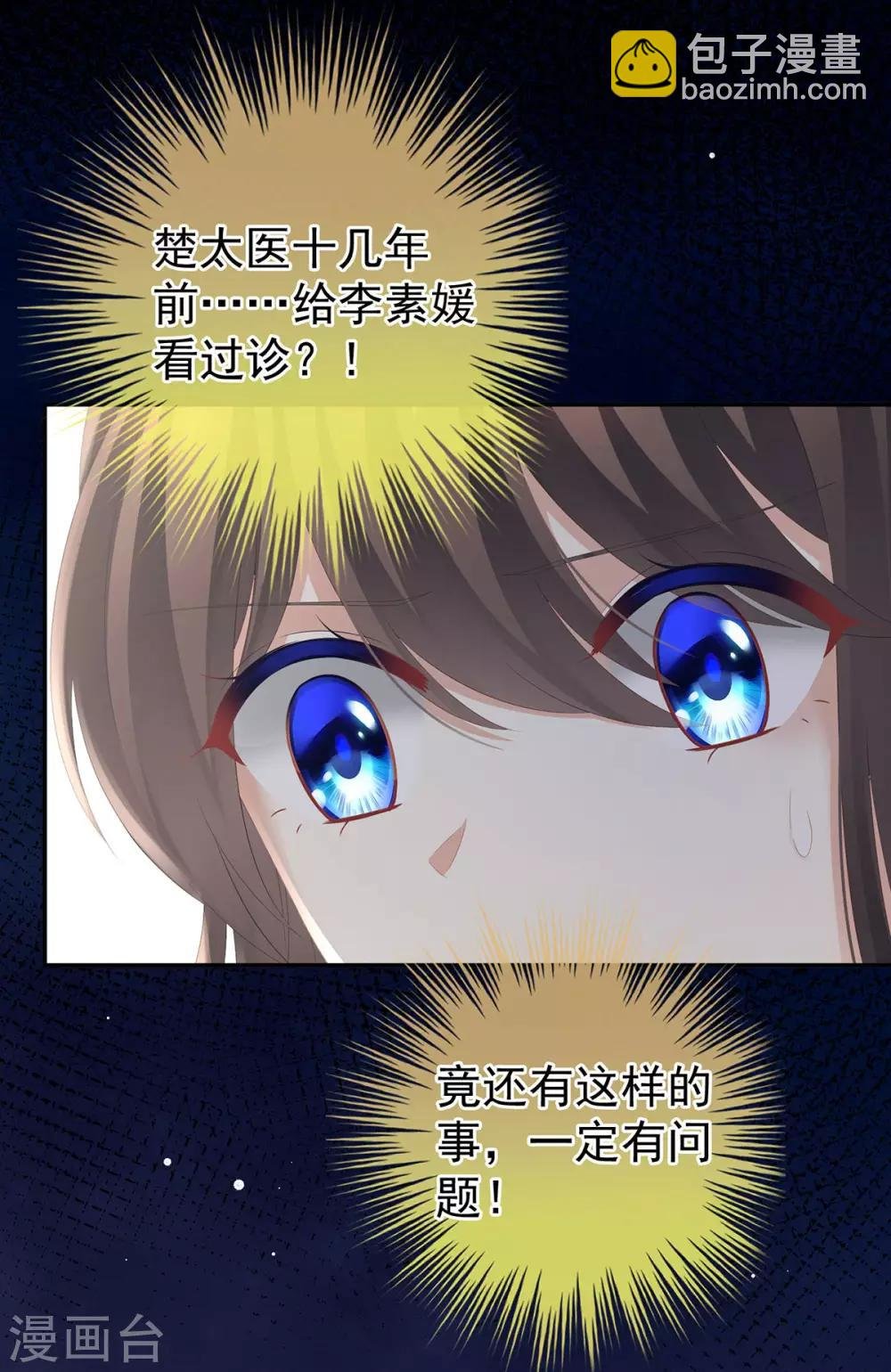 第188话 羞死了~