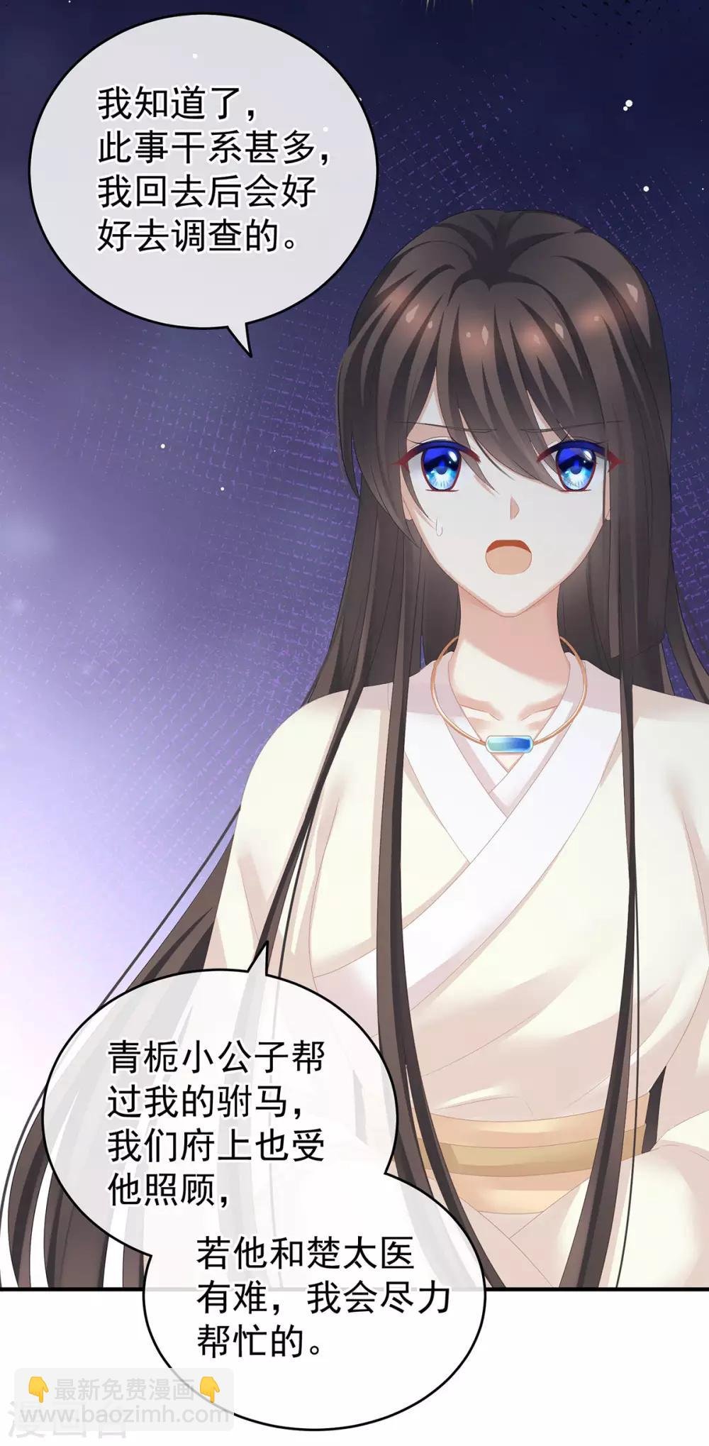 第188话 羞死了~