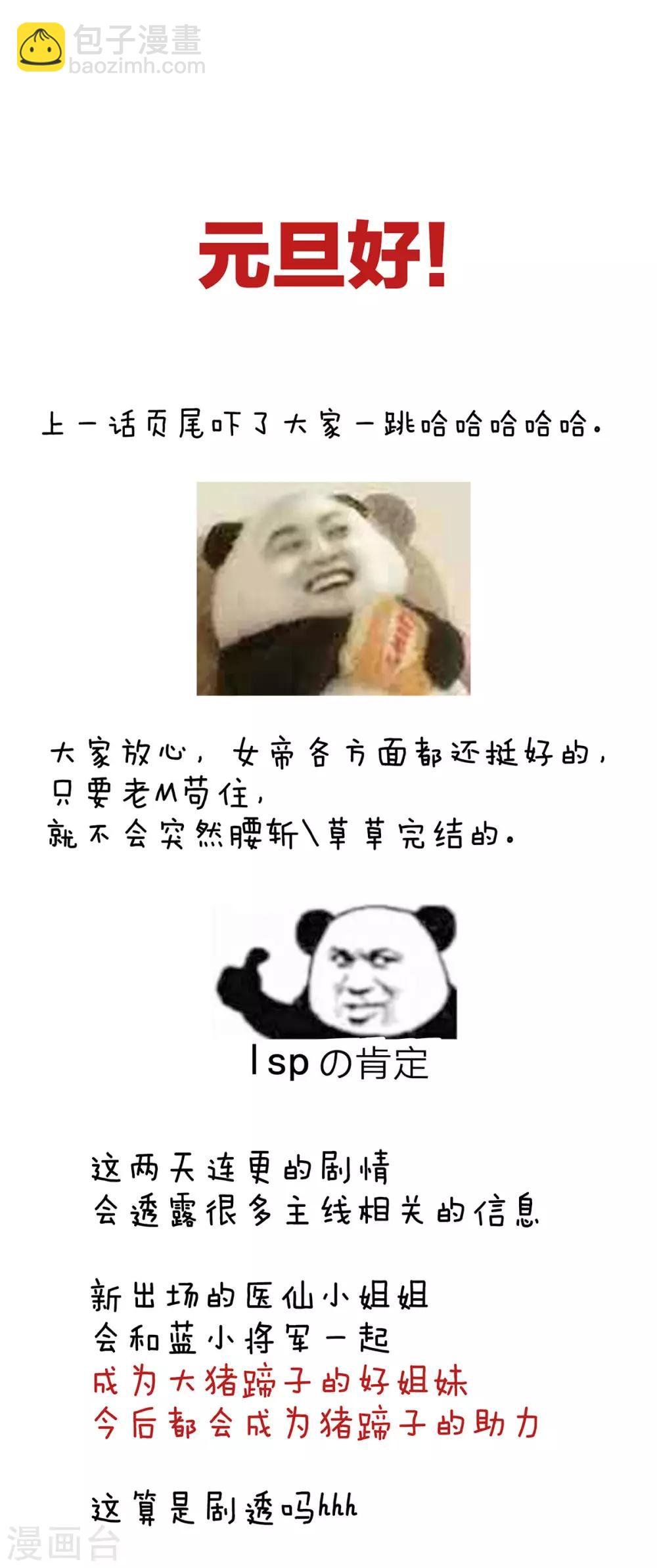 第188话 羞死了~