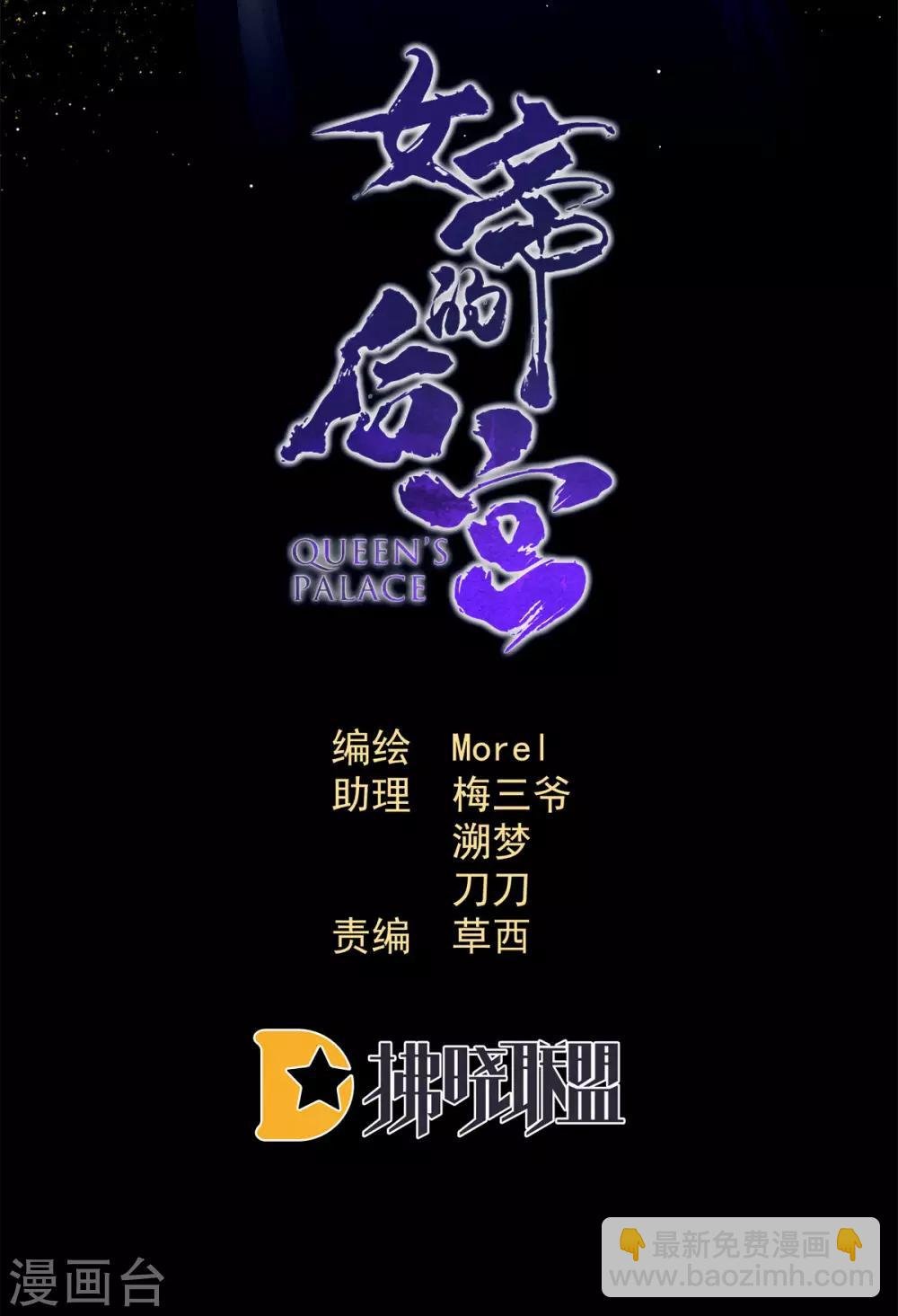 第189话 偷看