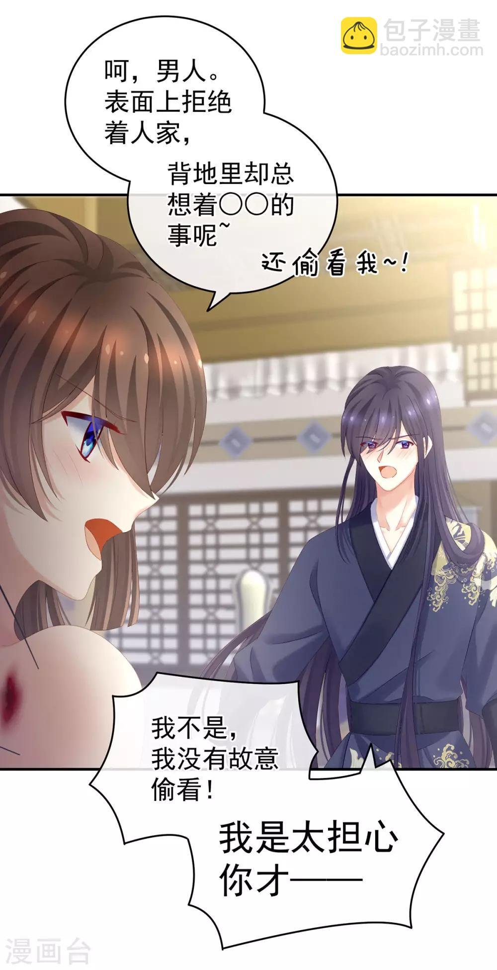 第189话 偷看