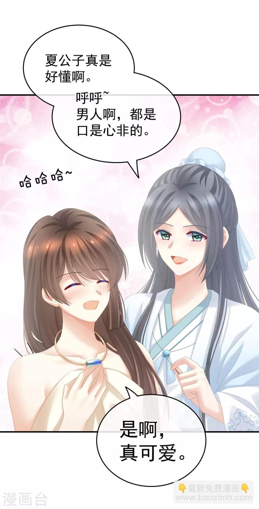 第189话 偷看