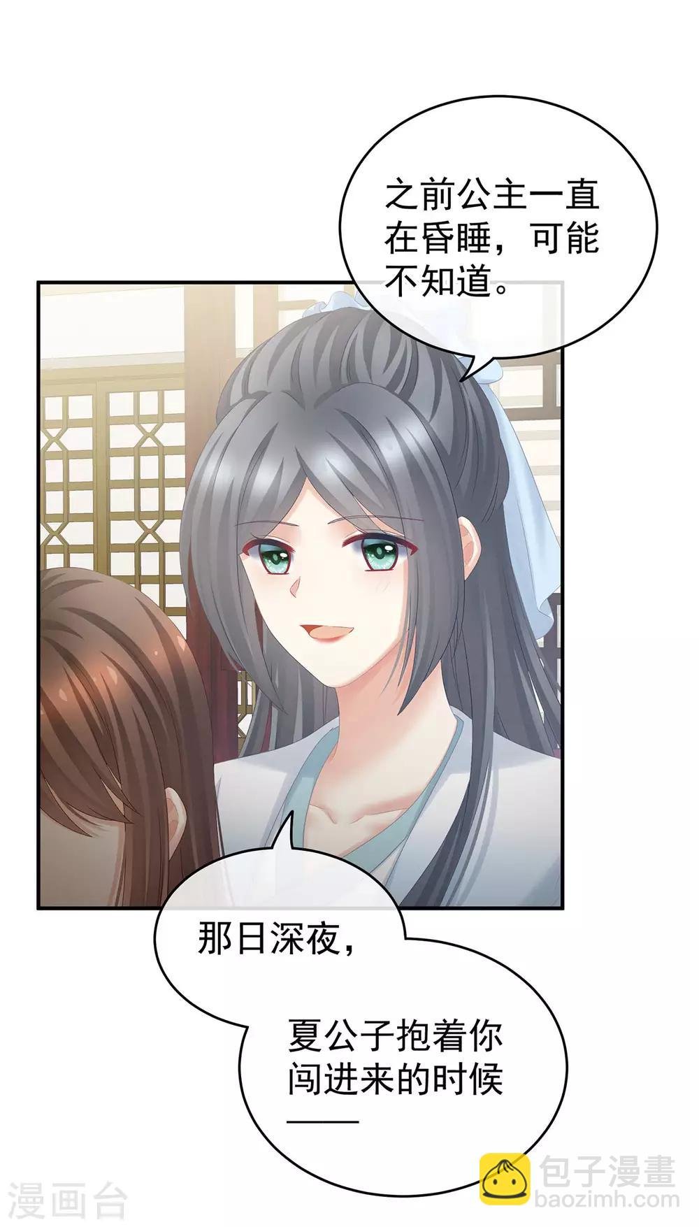第189话 偷看