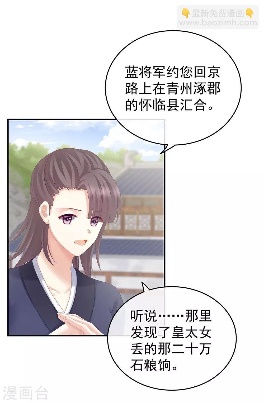 第189话 偷看