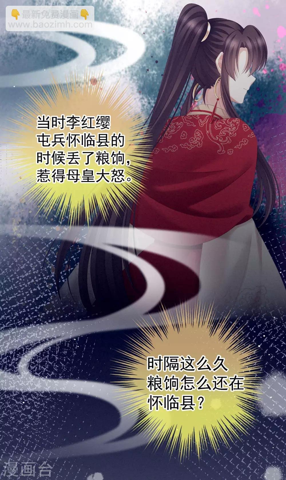 第189话 偷看