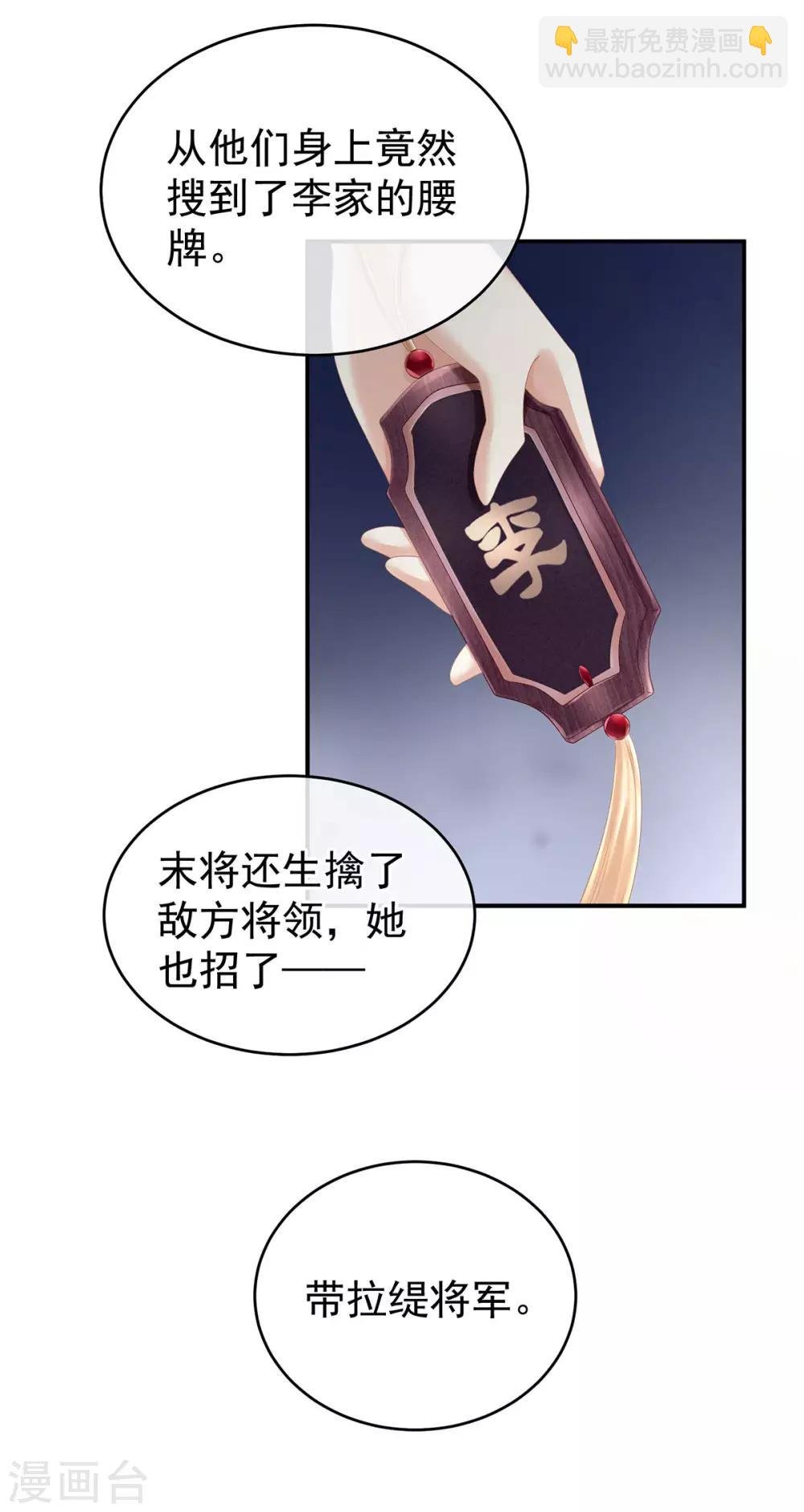 第189话 偷看