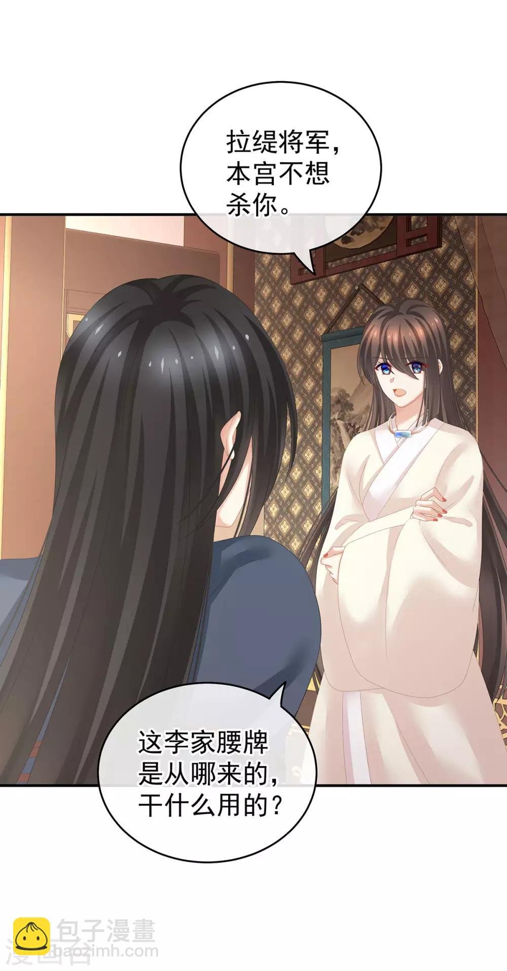 第189话 偷看