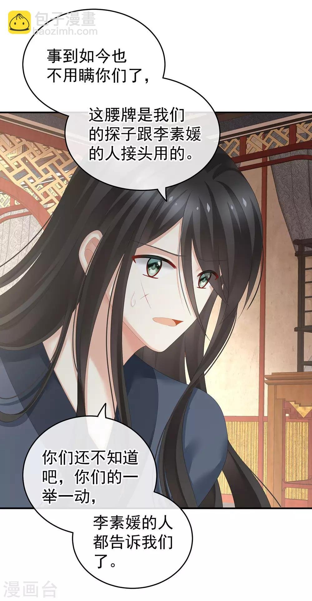 第189话 偷看