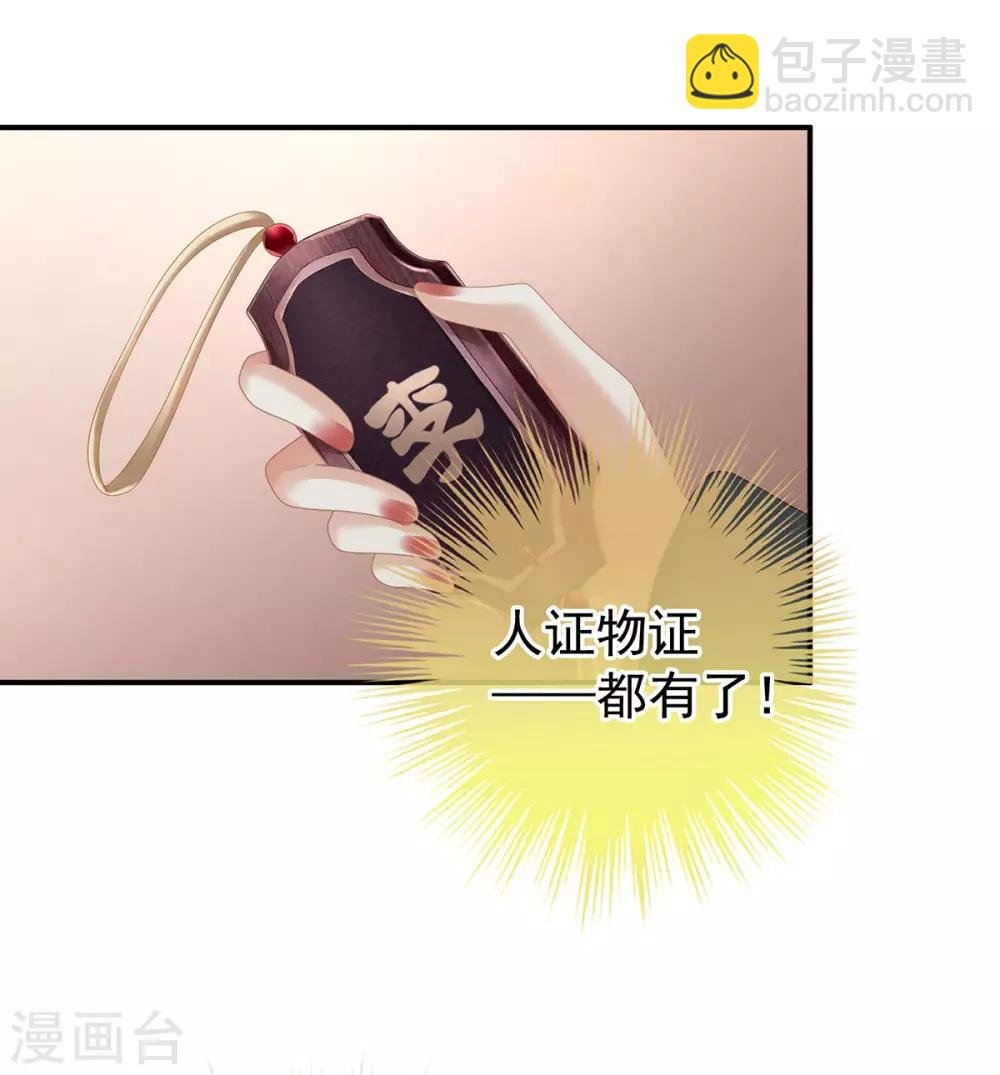 第189话 偷看