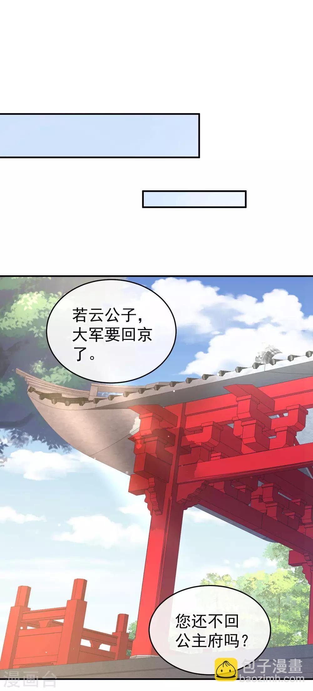第189话 偷看