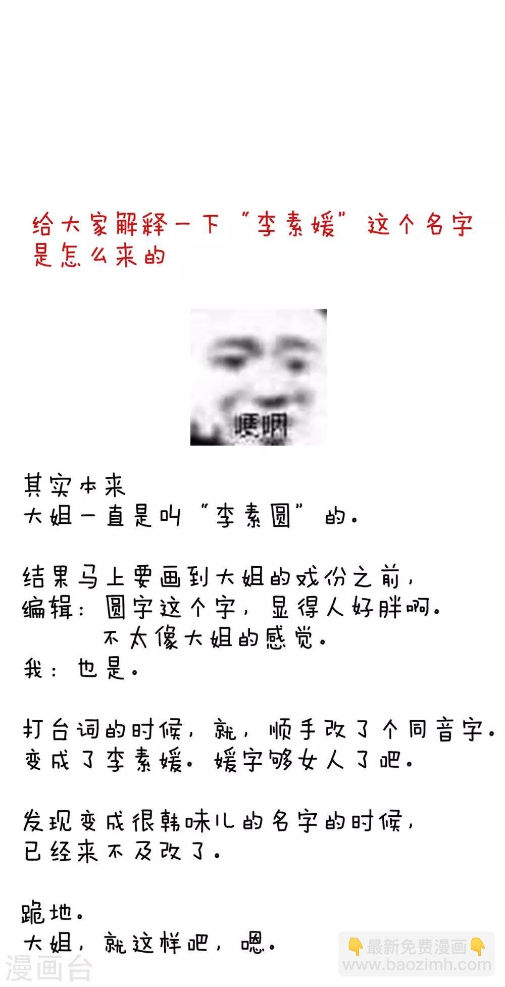 第189话 偷看