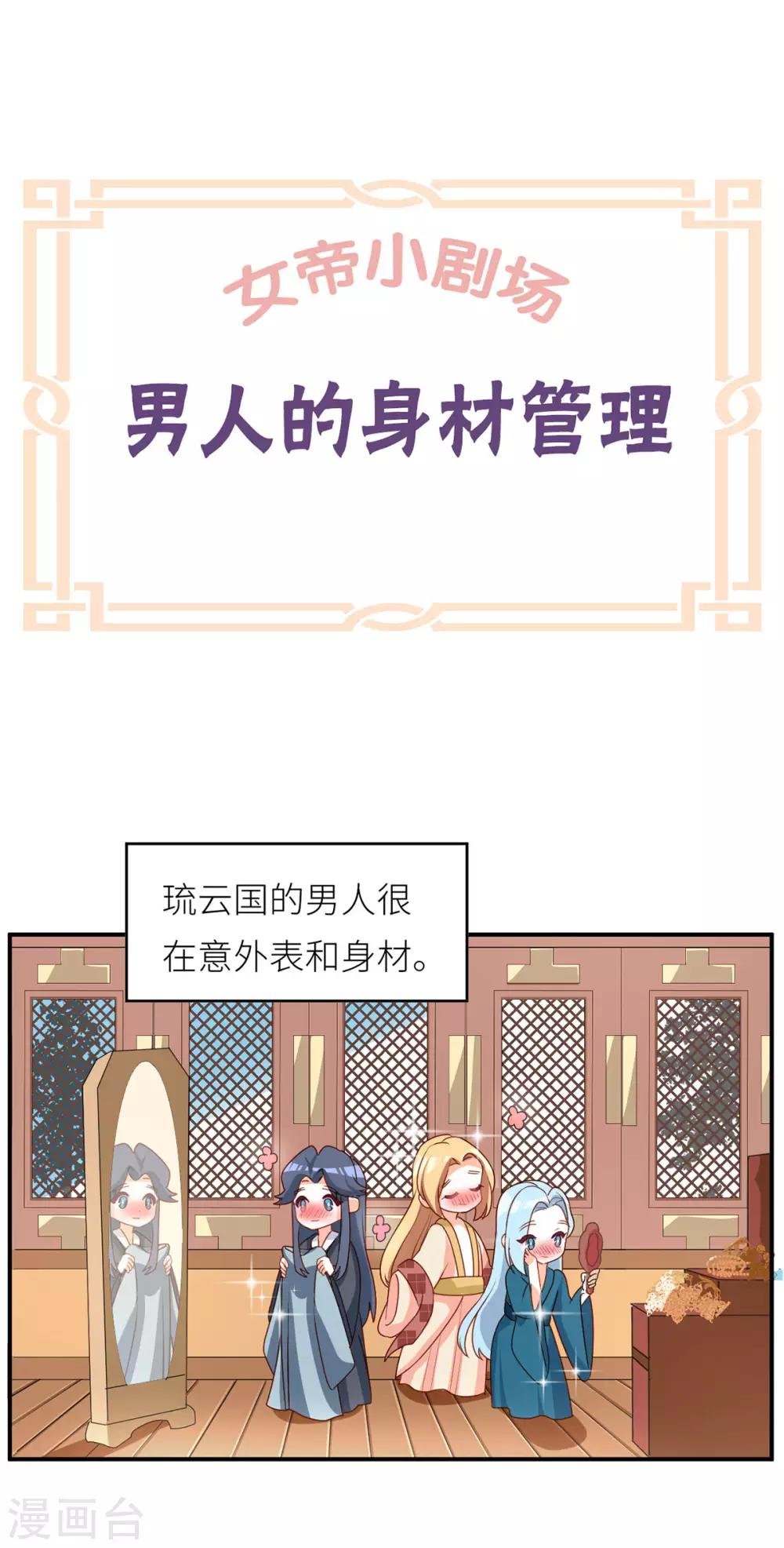 番外5 女尊流行图鉴