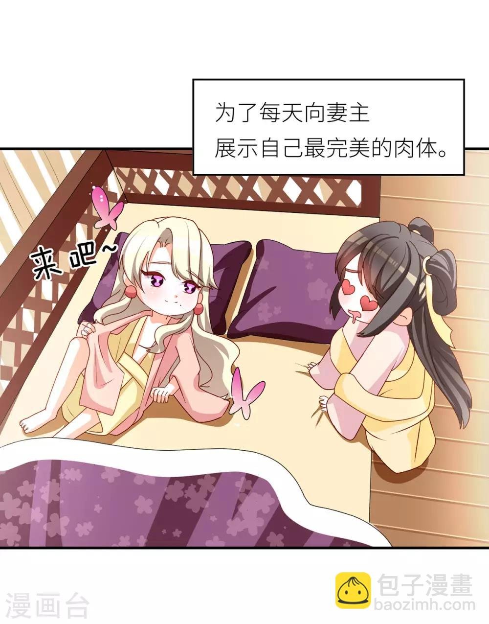 番外5 女尊流行图鉴
