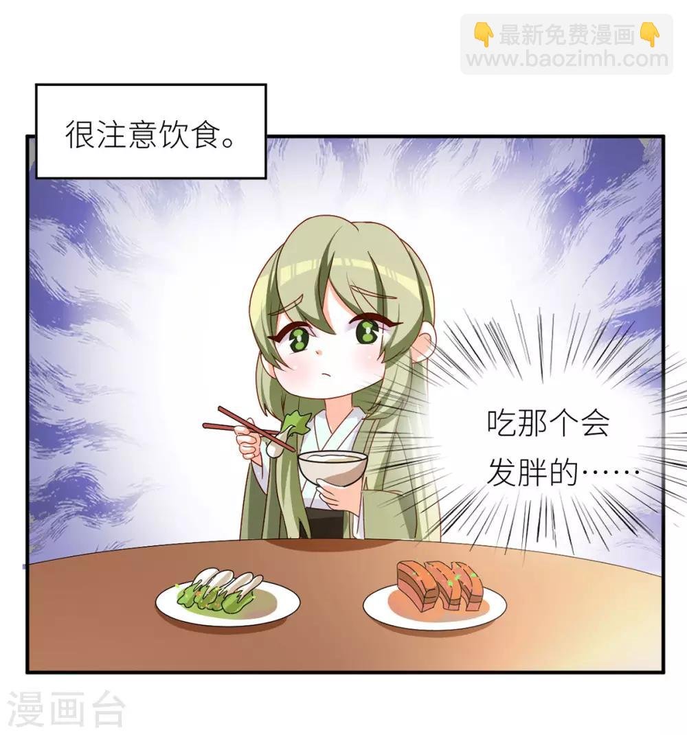 番外5 女尊流行图鉴