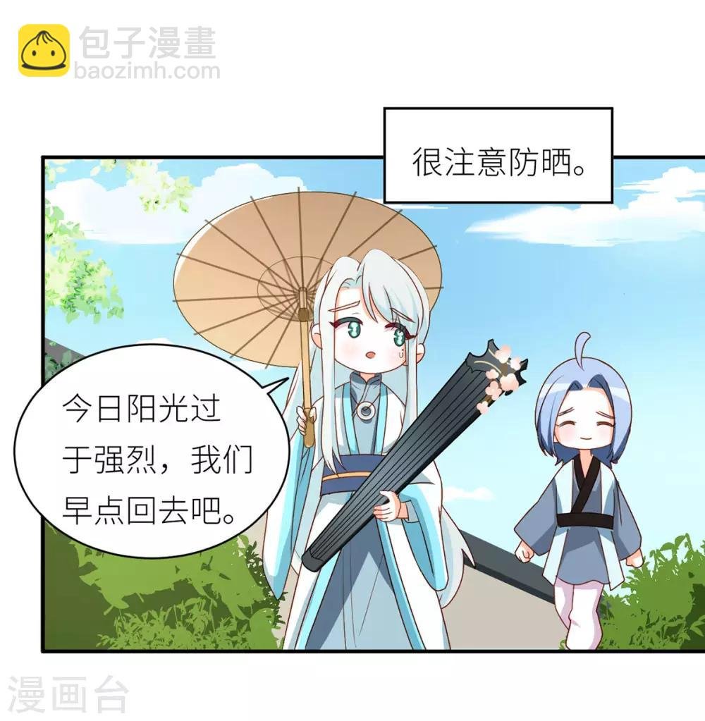 番外5 女尊流行图鉴