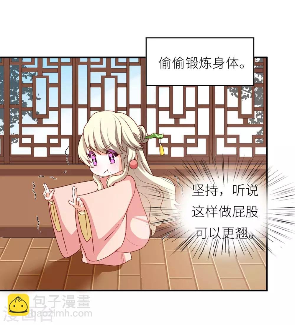 番外5 女尊流行图鉴