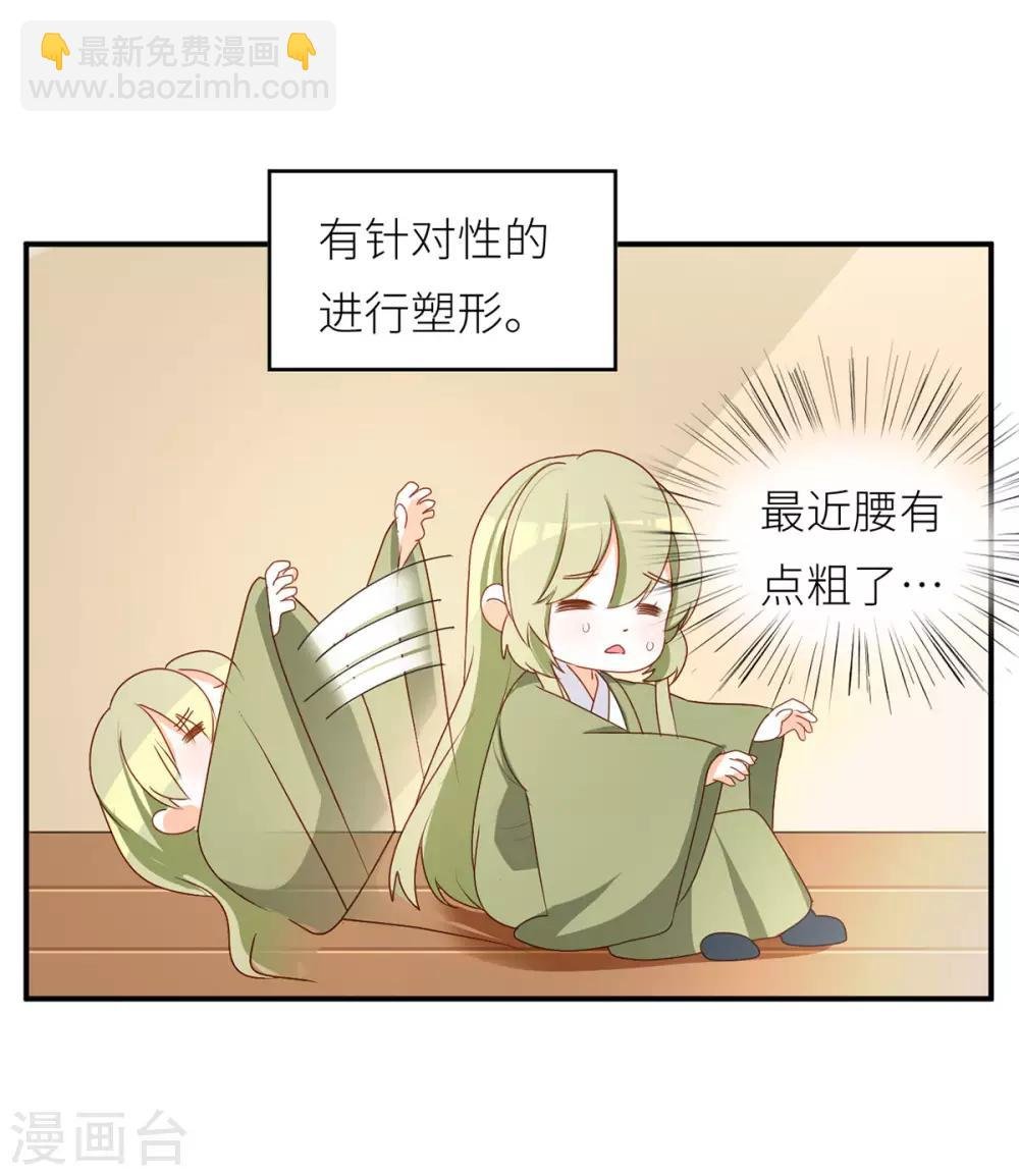 番外5 女尊流行图鉴