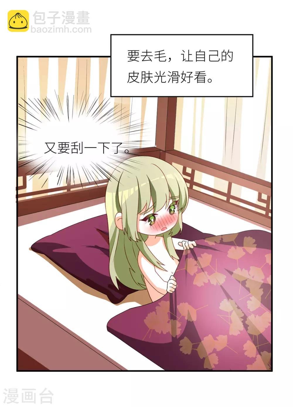 番外5 女尊流行图鉴