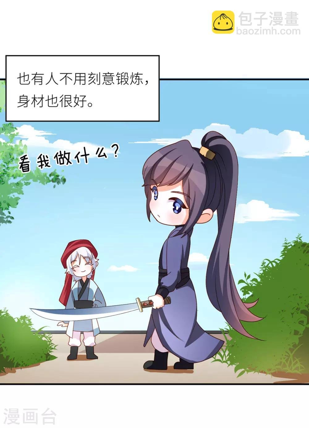 番外5 女尊流行图鉴