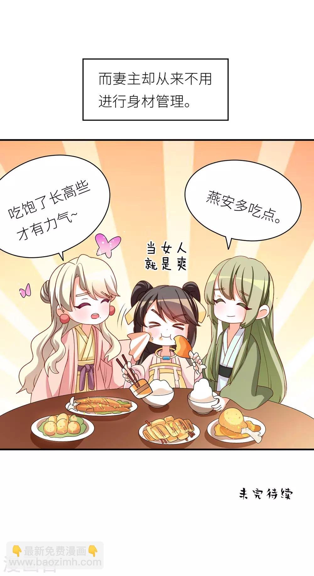 番外5 女尊流行图鉴