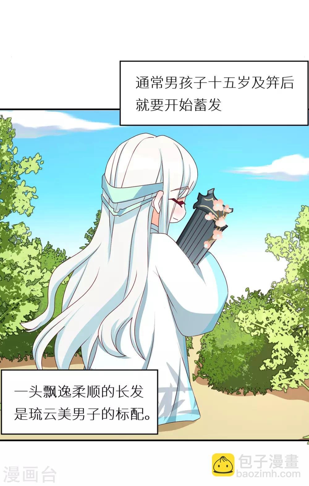 番外5 女尊流行图鉴