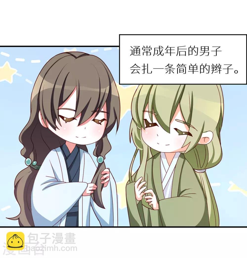 番外5 女尊流行图鉴