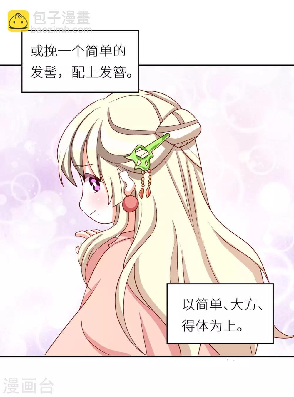 番外5 女尊流行图鉴