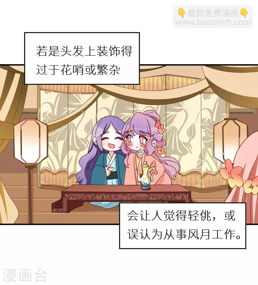 番外5 女尊流行图鉴