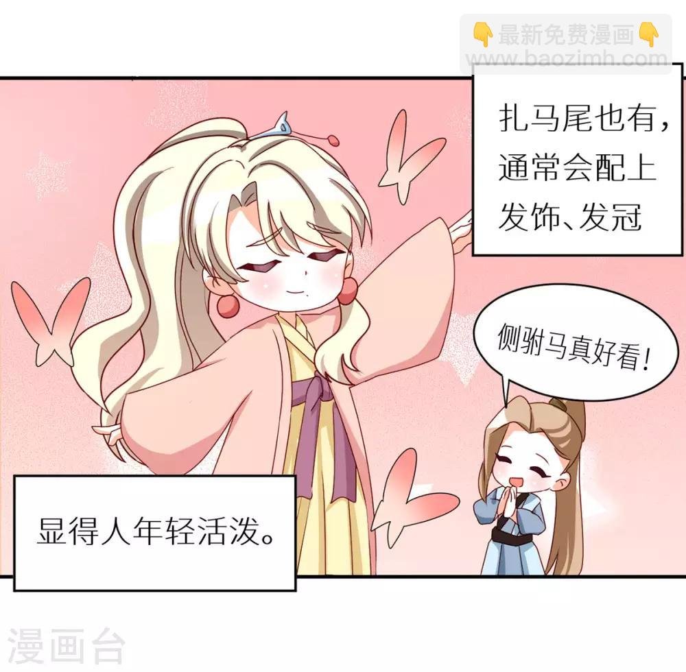 番外5 女尊流行图鉴