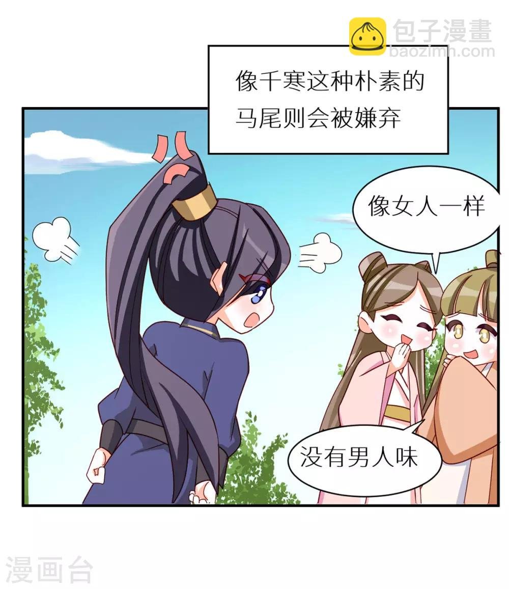 番外5 女尊流行图鉴