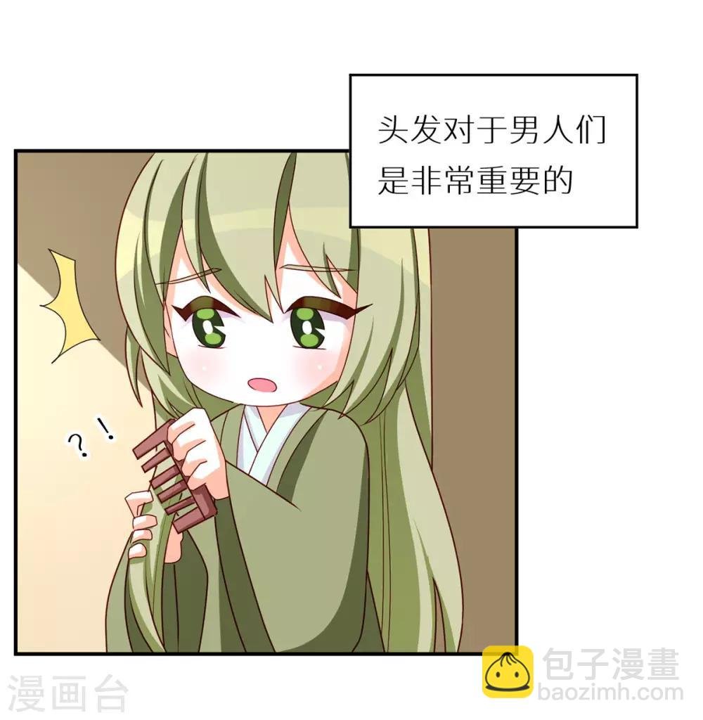 番外5 女尊流行图鉴