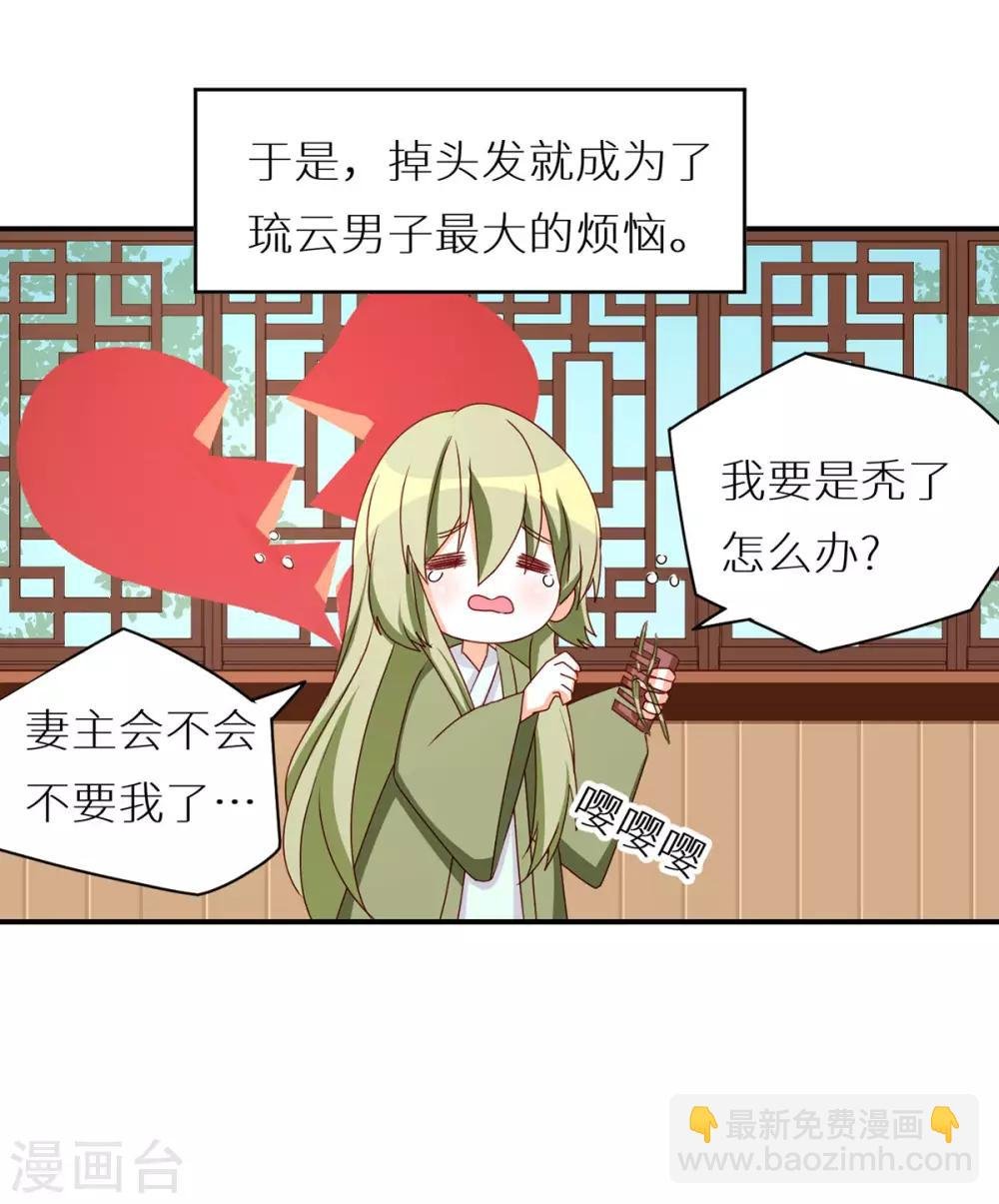 番外5 女尊流行图鉴