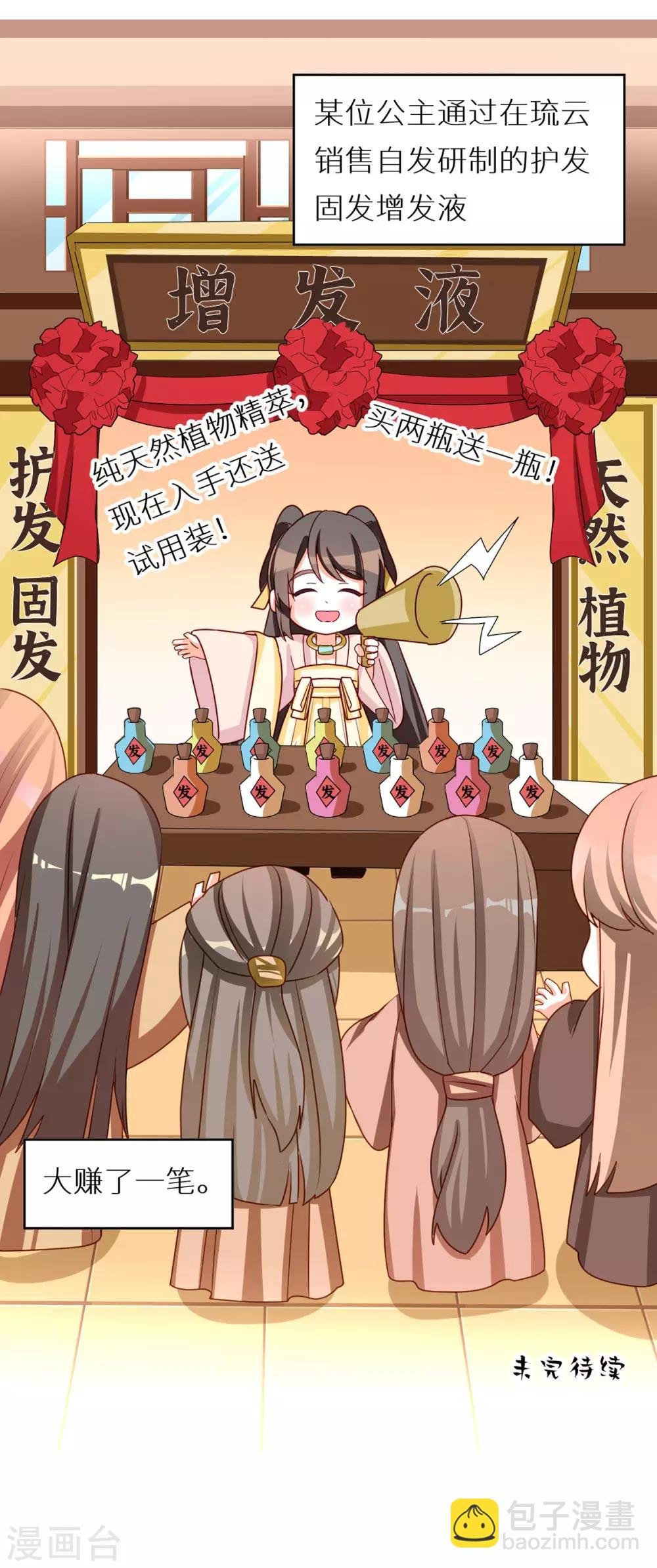 番外5 女尊流行图鉴