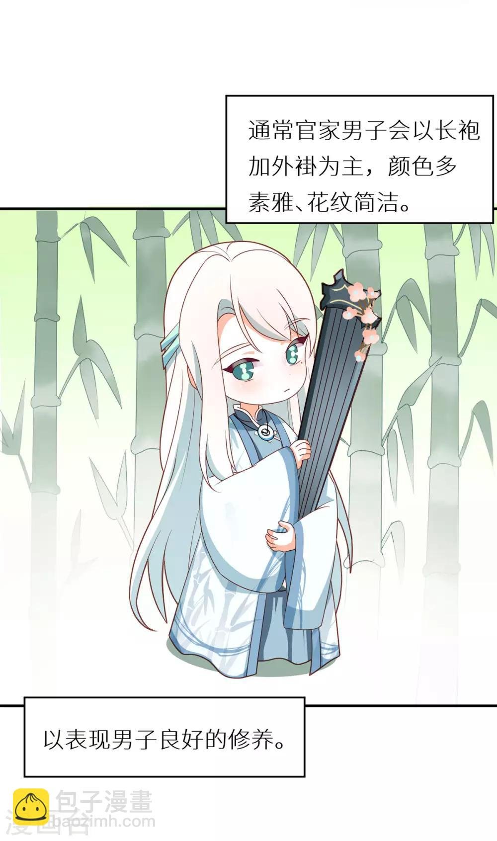 番外5 女尊流行图鉴