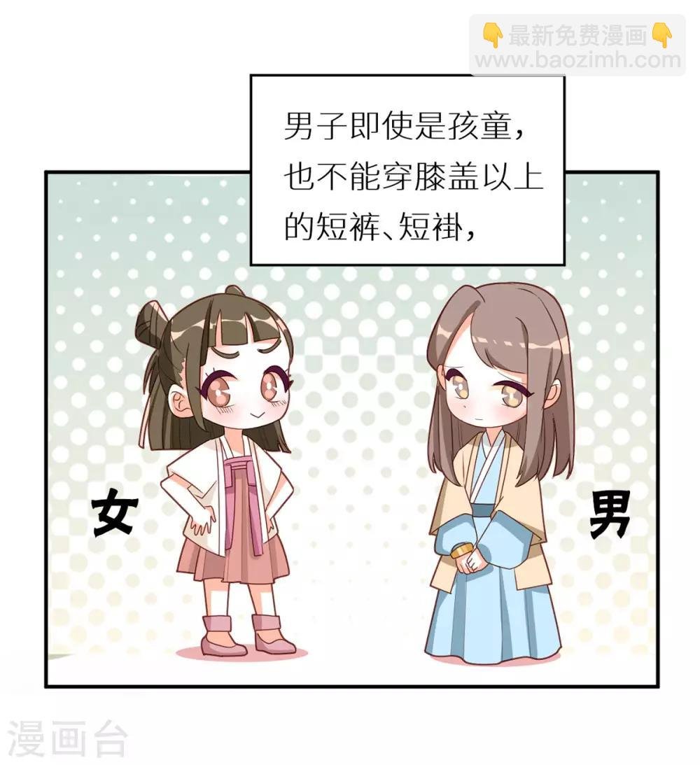番外5 女尊流行图鉴
