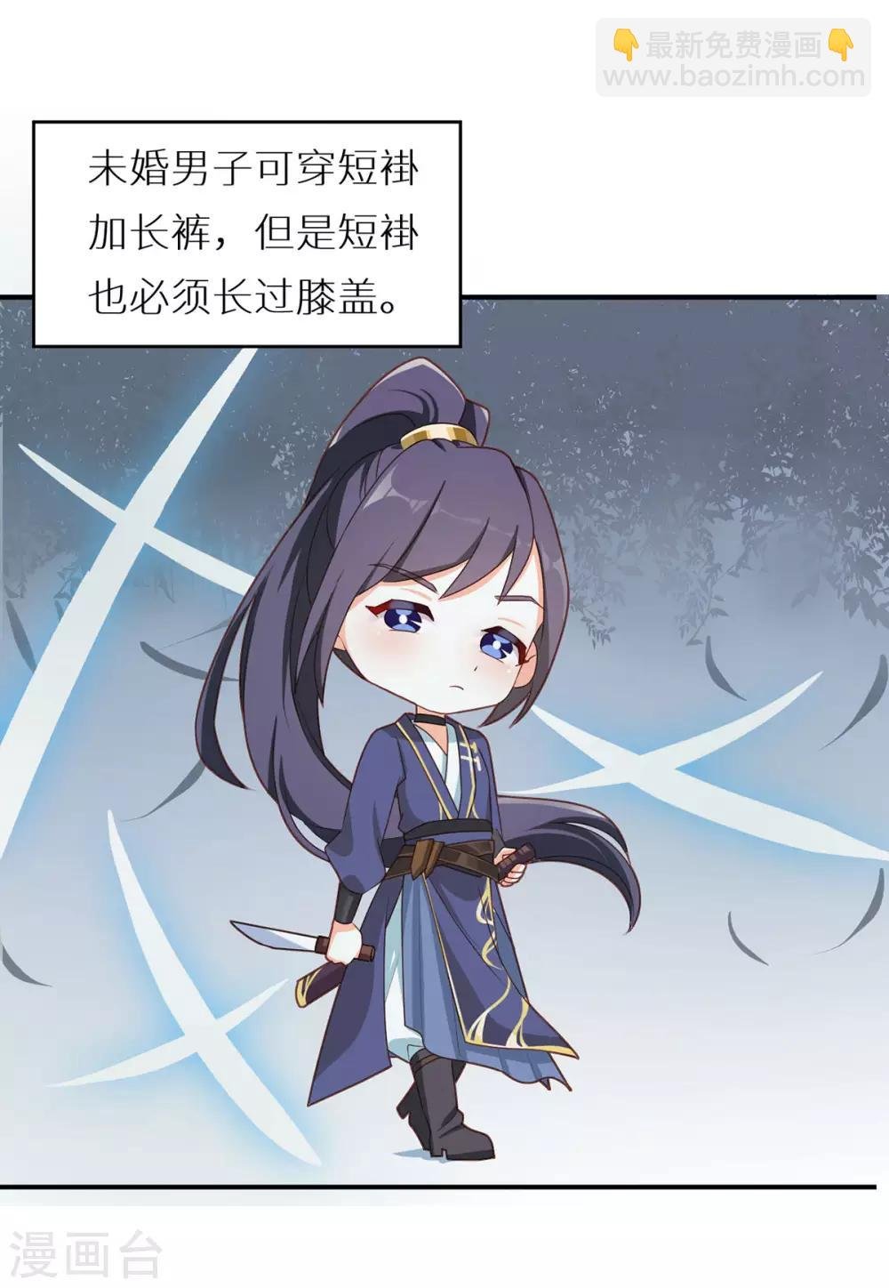 番外5 女尊流行图鉴