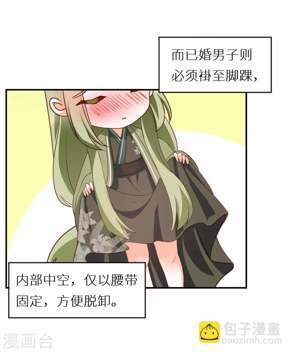番外5 女尊流行图鉴