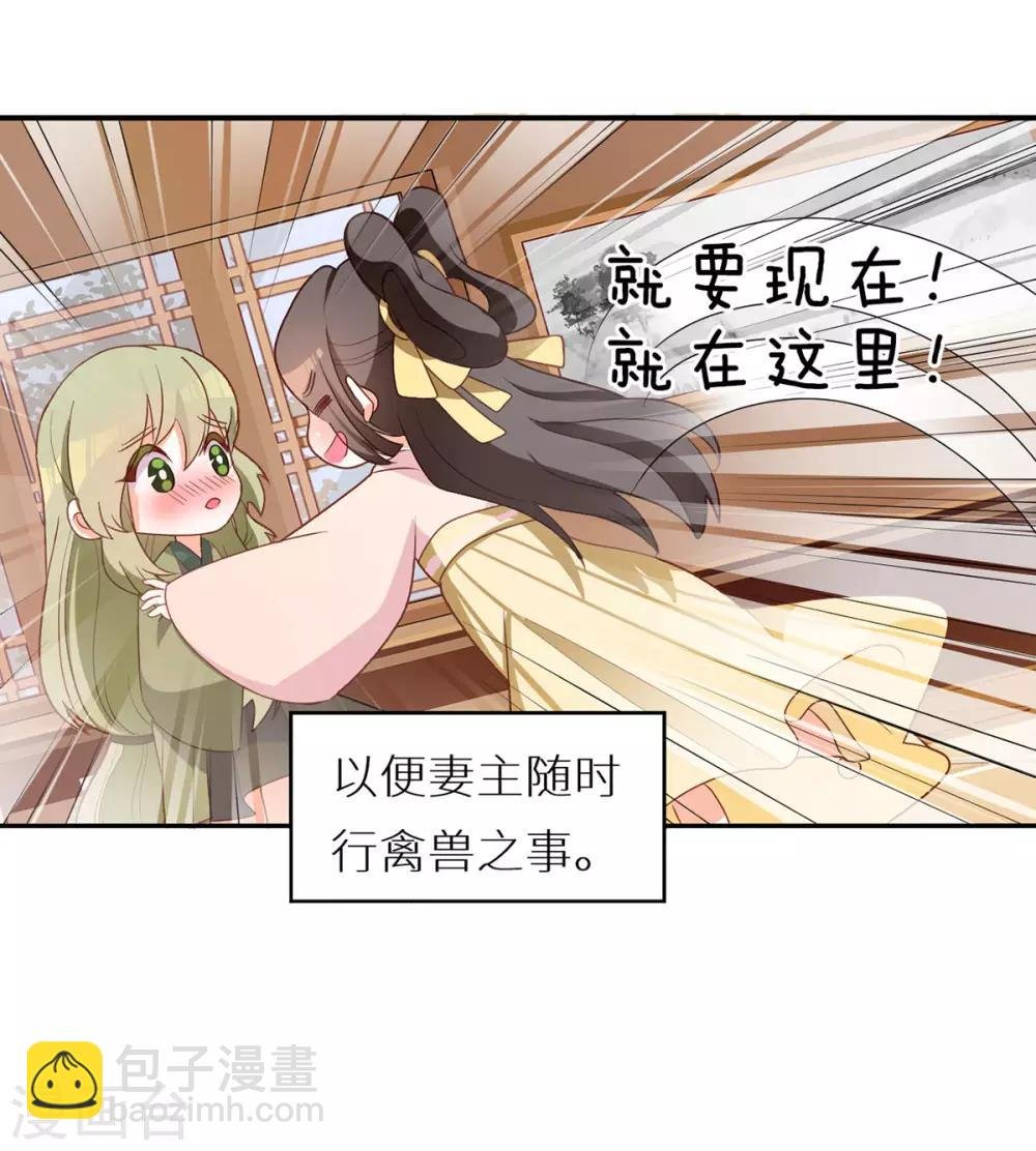 番外5 女尊流行图鉴