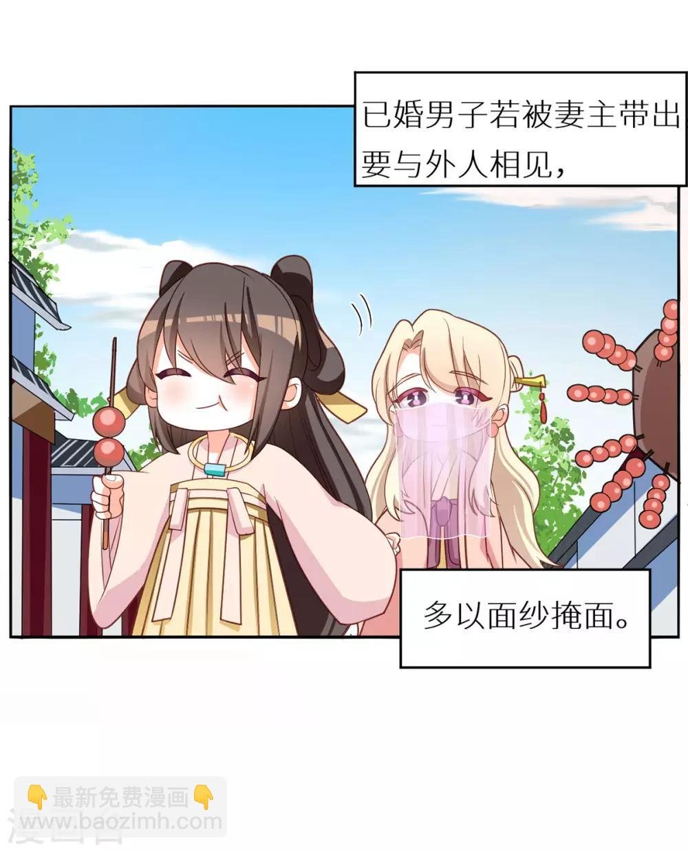 番外5 女尊流行图鉴