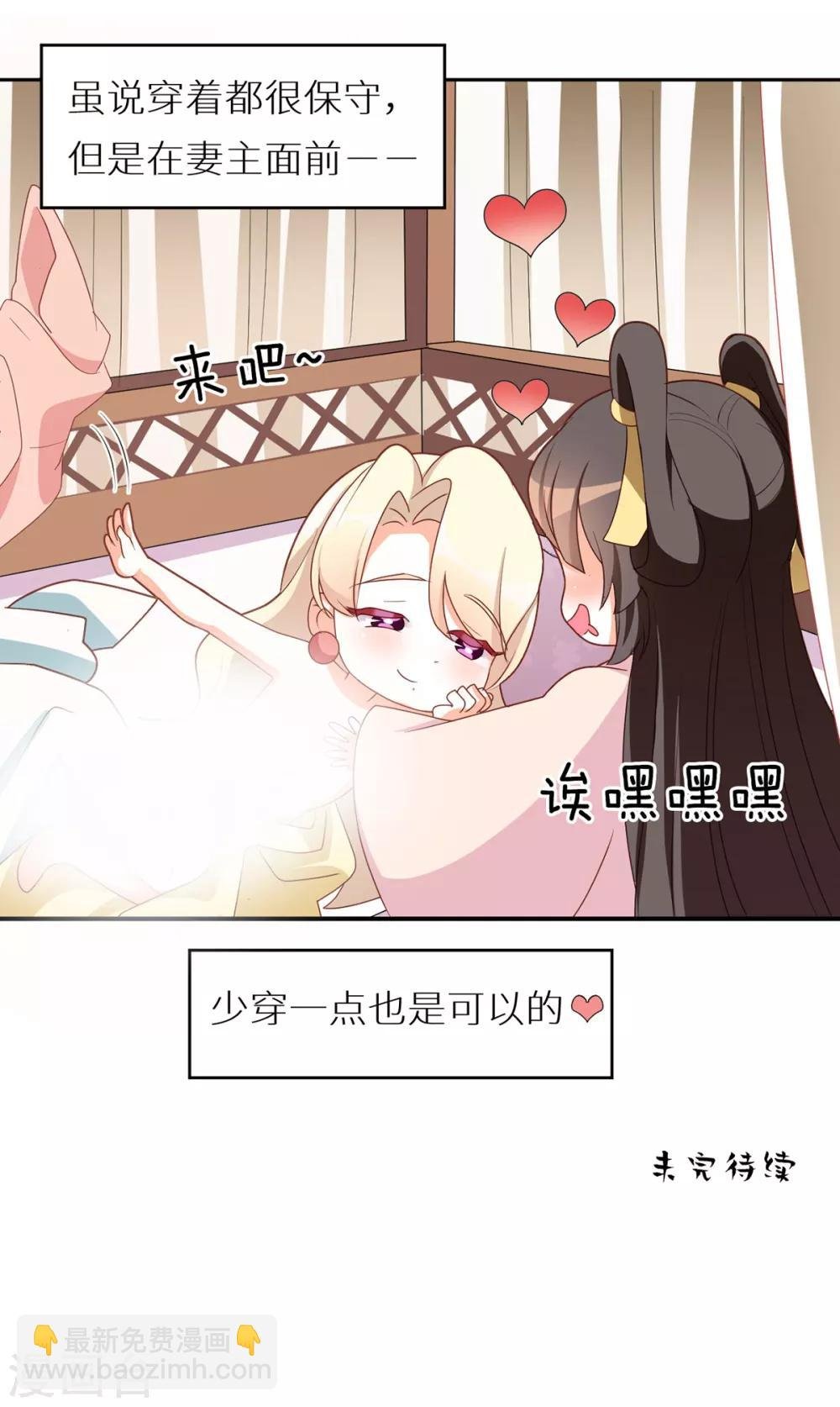 番外5 女尊流行图鉴