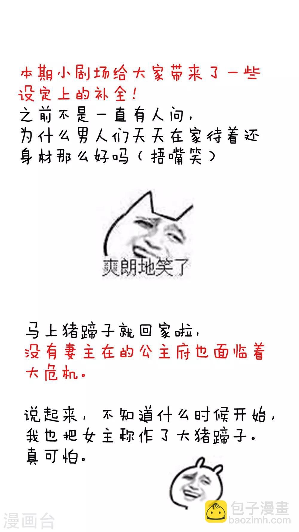 番外5 女尊流行图鉴