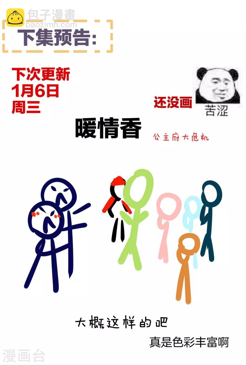 番外5 女尊流行图鉴