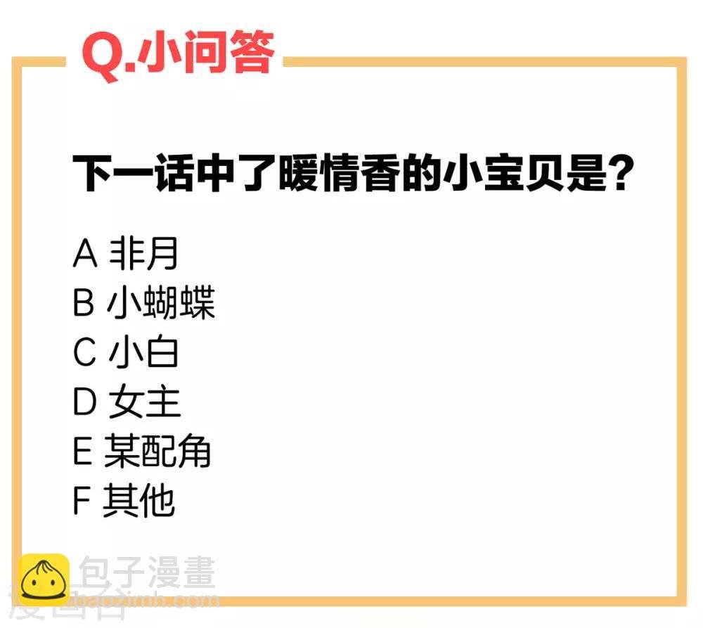番外5 女尊流行图鉴