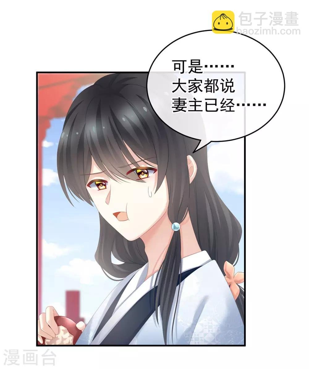 第190话 暖情香